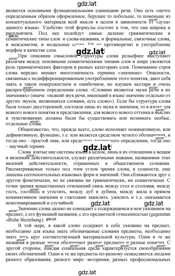 Решение задания № 148 — страница 2