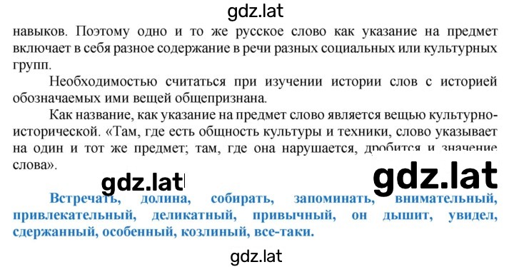 Решение задания № 148 — страница 3
