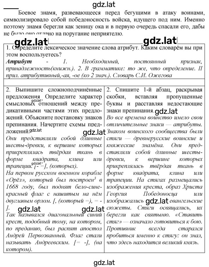 Решение задания № 155 — страница 1