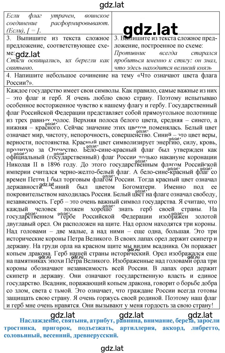Решение задания № 155 — страница 2