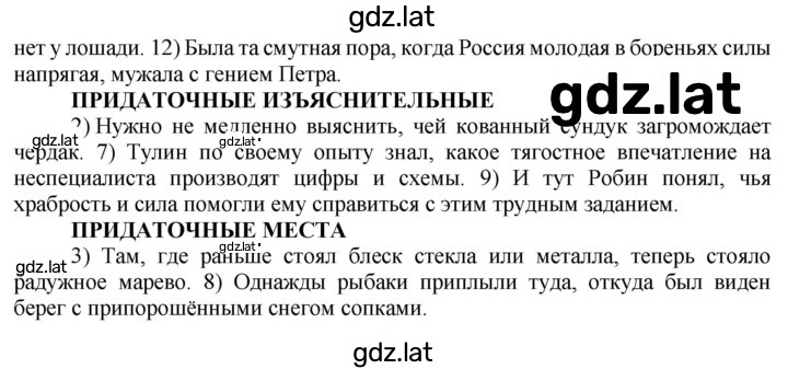 Решение задания № 163 — страница 2