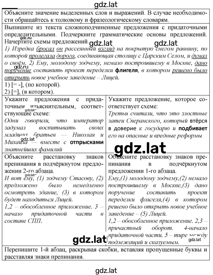 Решение задания № 167 — страница 1