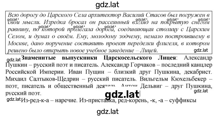 Решение задания № 167 — страница 2