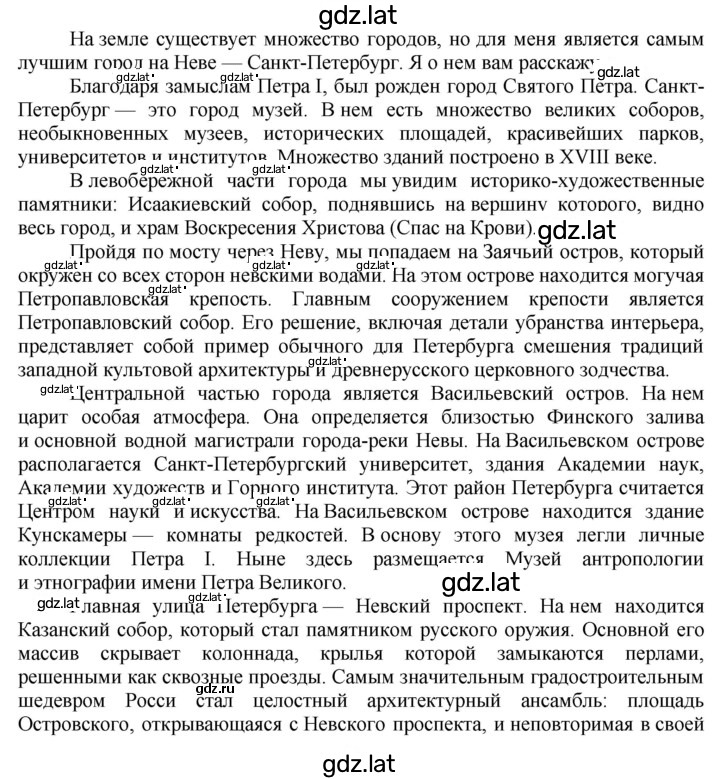 Решение задания № 168 — страница 1
