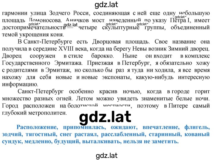 Решение задания № 168 — страница 2