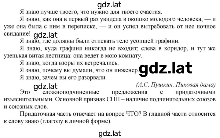 Решение задания № 171 — страница 1