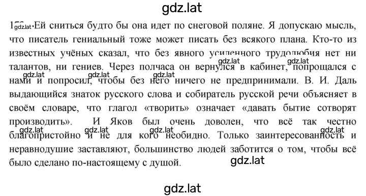 Решение задания № 172 — страница 1