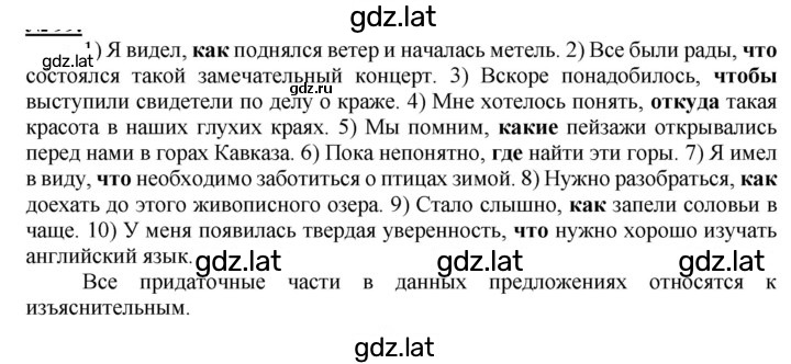 Решение задания № 173 — страница 1