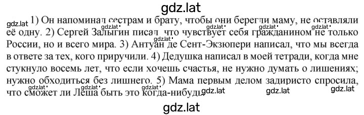 Решение задания № 176 — страница 1