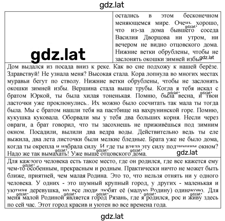 Решение задания № 177 — страница 2