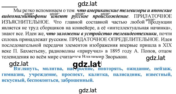 Решение задания № 178 — страница 1