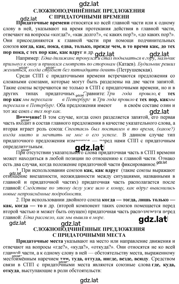 Решение задания № 181 — страница 2