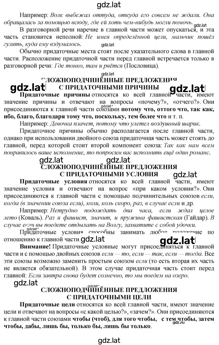 Решение задания № 181 — страница 3