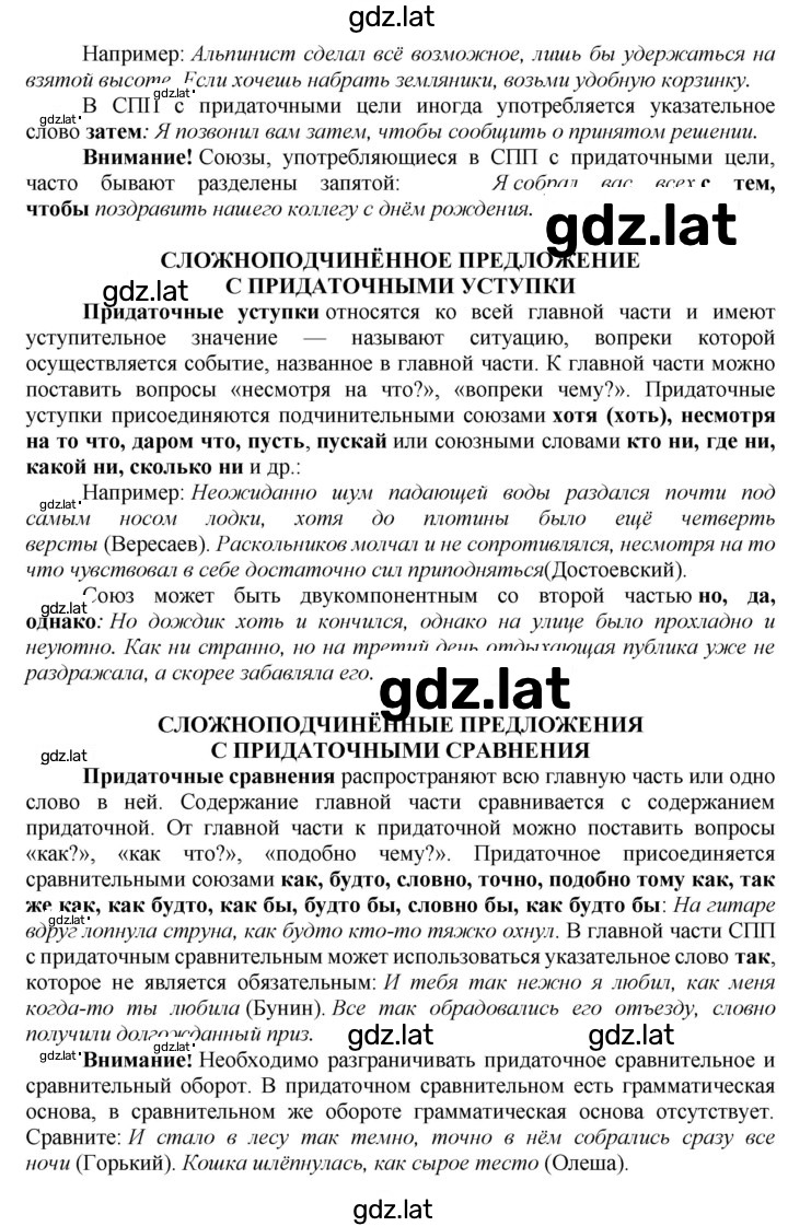 Решение задания № 181 — страница 4