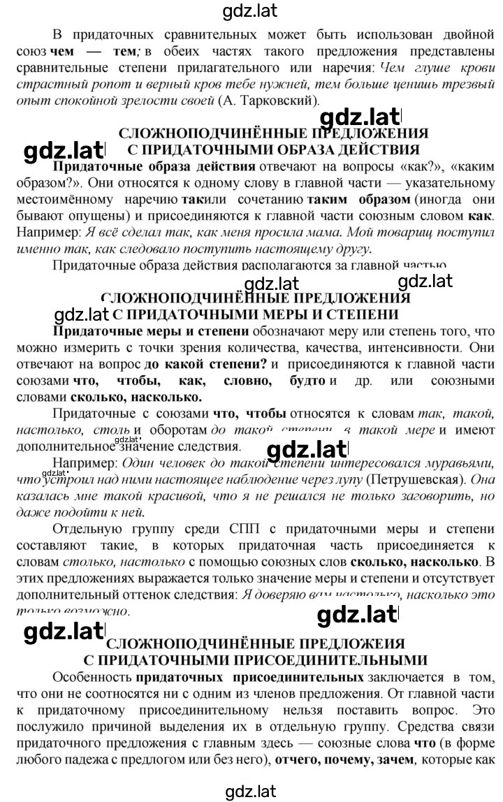 Решение задания № 181 — страница 5