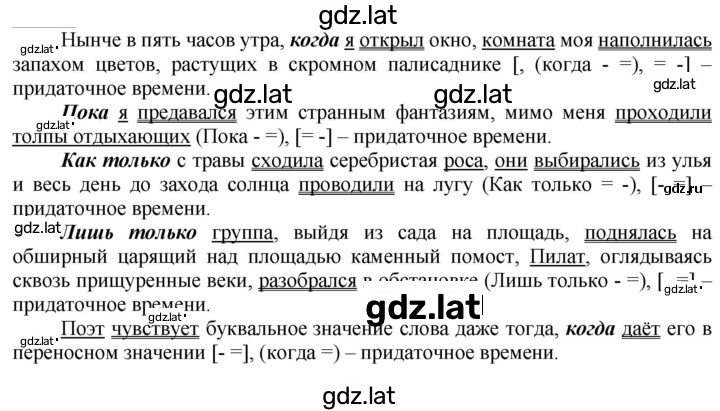 Решение задания № 183 — страница 1
