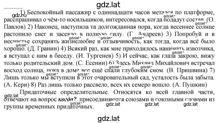 Решение задания № 184 — страница 1
