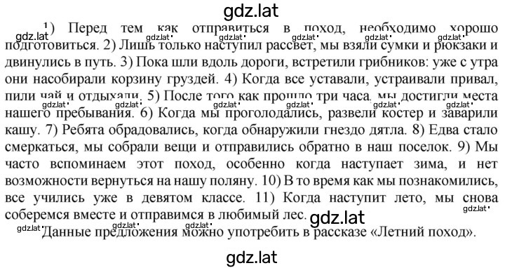 Решение задания № 185 — страница 1