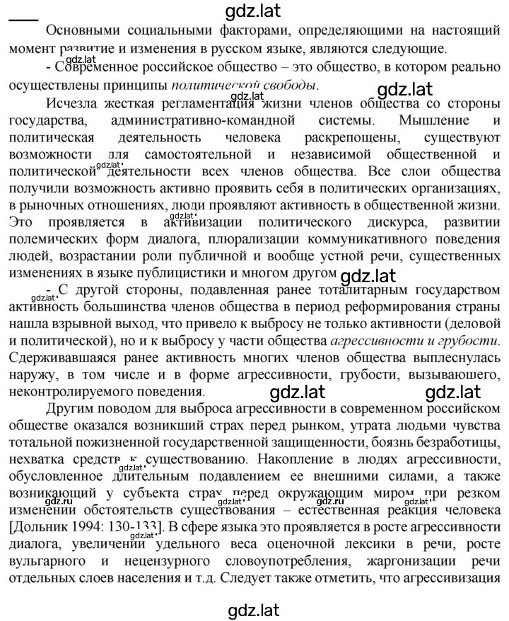 Решение задания № 19 — страница 1
