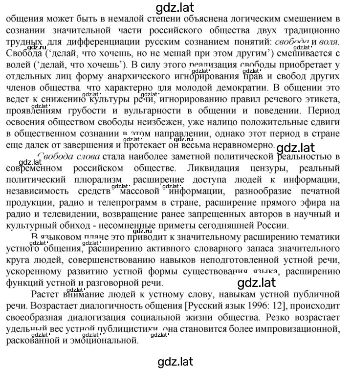 Решение задания № 19 — страница 2