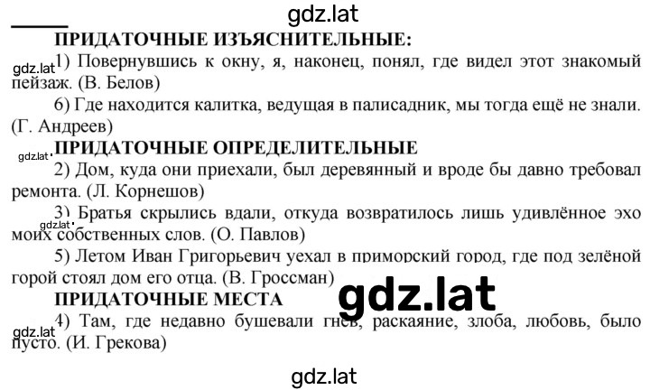 Решение задания № 193 — страница 1