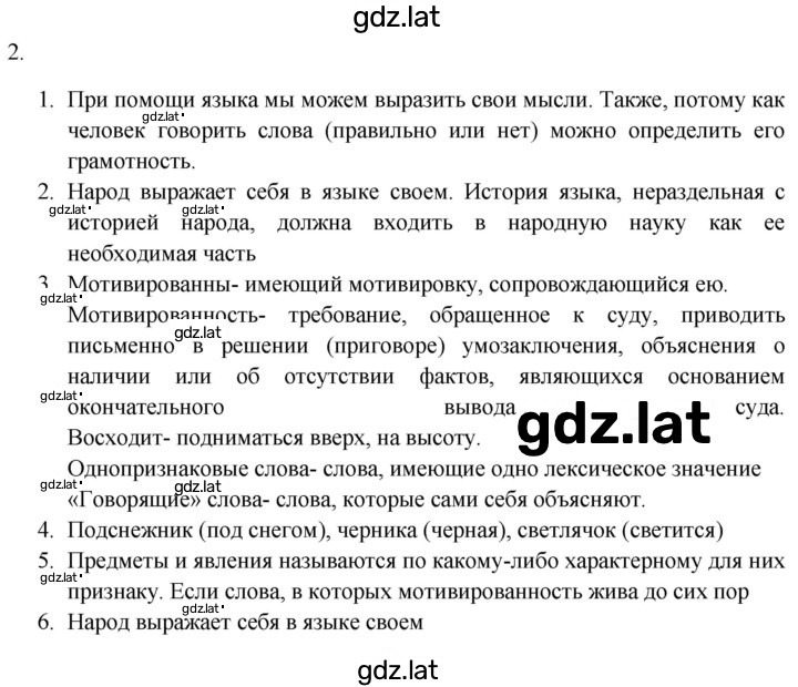 Решение задания № 2 — страница 1