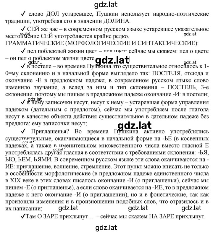 Решение задания № 20 — страница 2