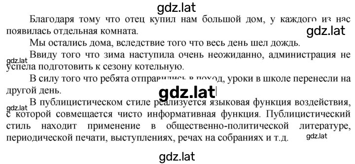 Решение задания № 200 — страница 1