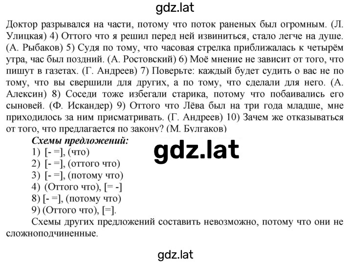 Решение задания № 202 — страница 2