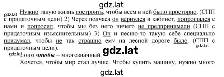 Решение задания № 204 — страница 1