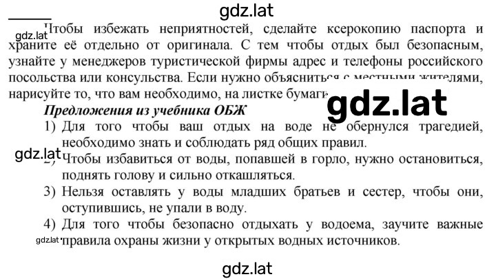 Решение задания № 205 — страница 1