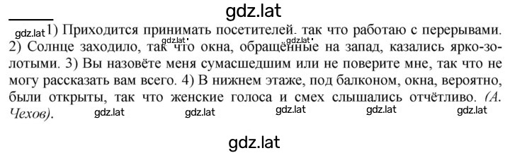 Решение задания № 206 — страница 1