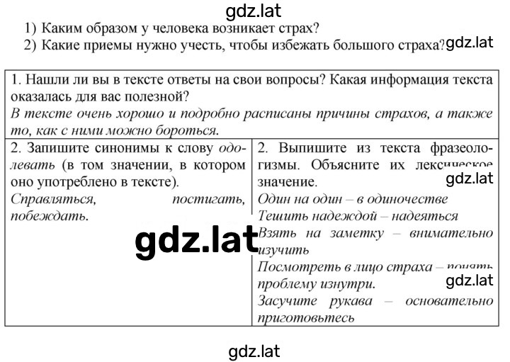 Решение задания № 207 — страница 1