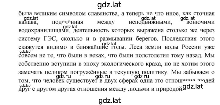 Решение задания № 208 — страница 2