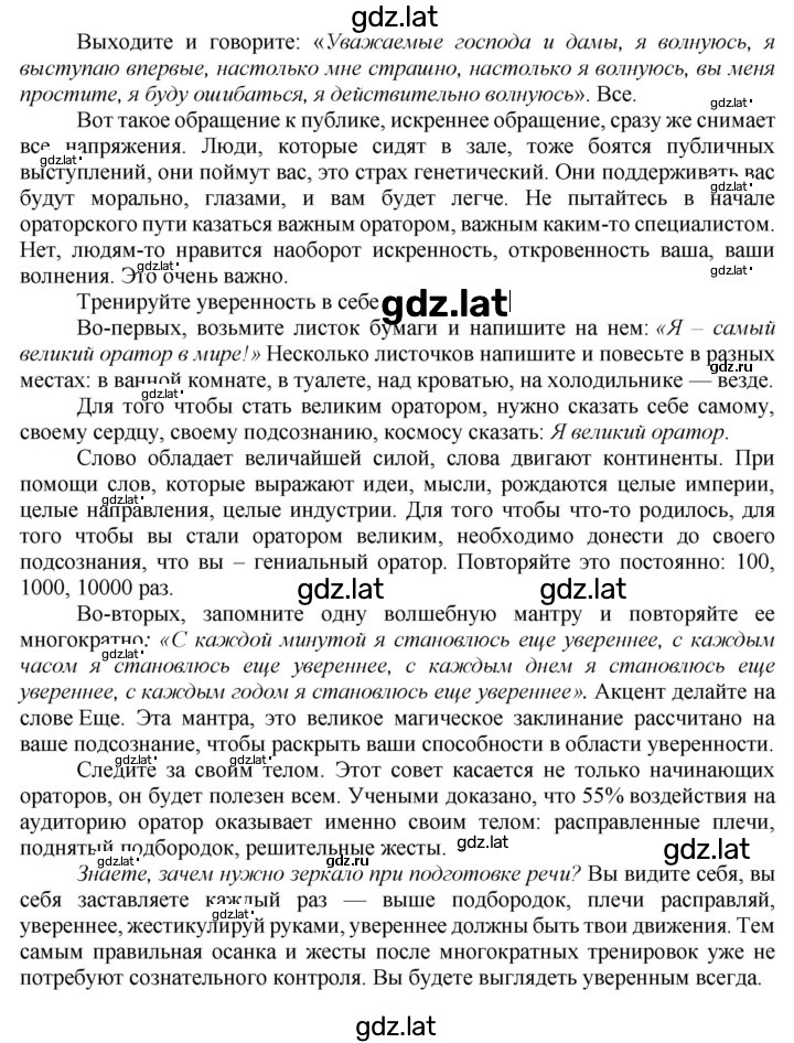Решение задания № 209 — страница 2