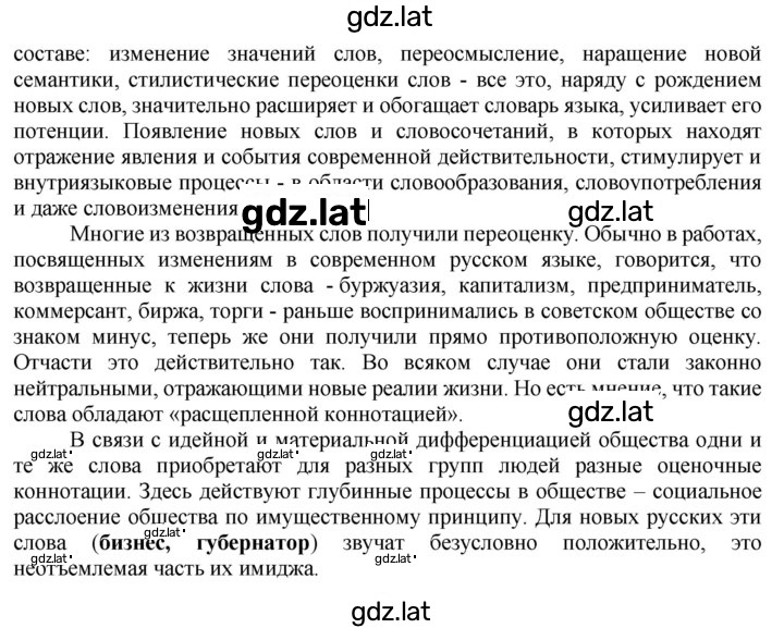 Решение задания № 21 — страница 2