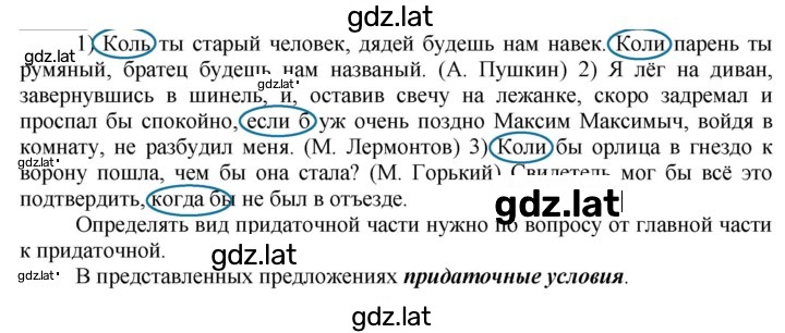 Решение задания № 212 — страница 1