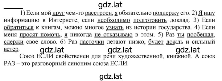 Решение задания № 213 — страница 1