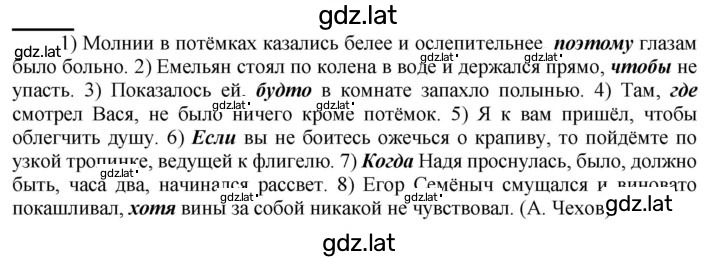 Решение задания № 216 — страница 1