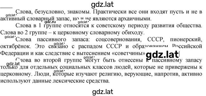 Решение задания № 22 — страница 1