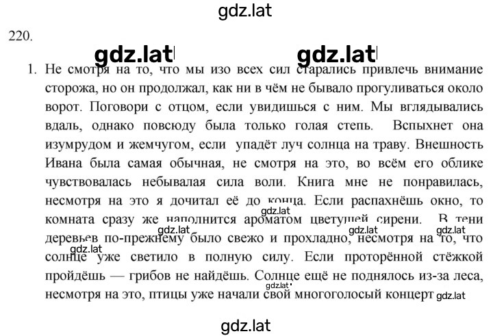 Решение задания № 220 — страница 1