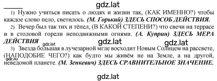 Решение задания № 222 — страница 1