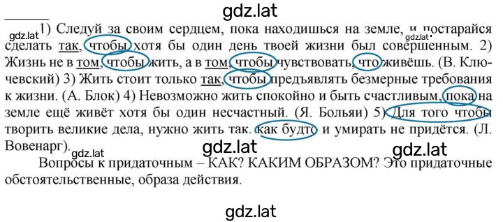 Решение задания № 223 — страница 1