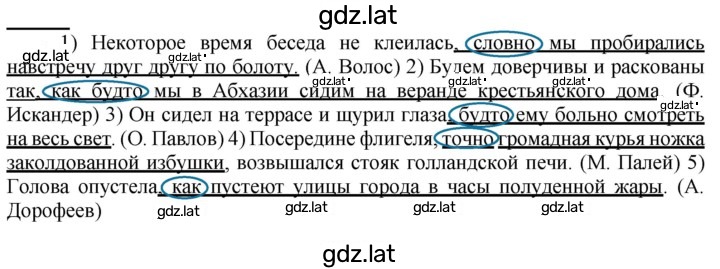 Решение задания № 224 — страница 1