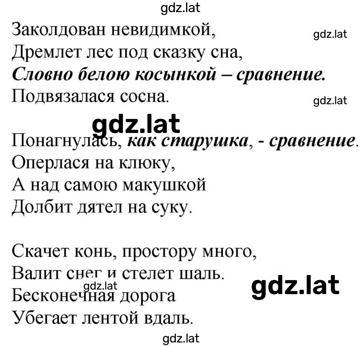 Решение задания № 225 — страница 2