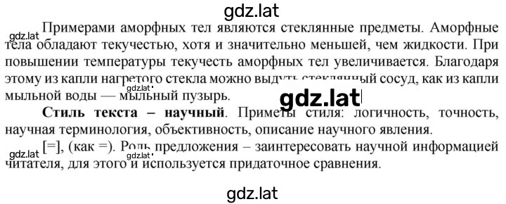 Решение задания № 226 — страница 1