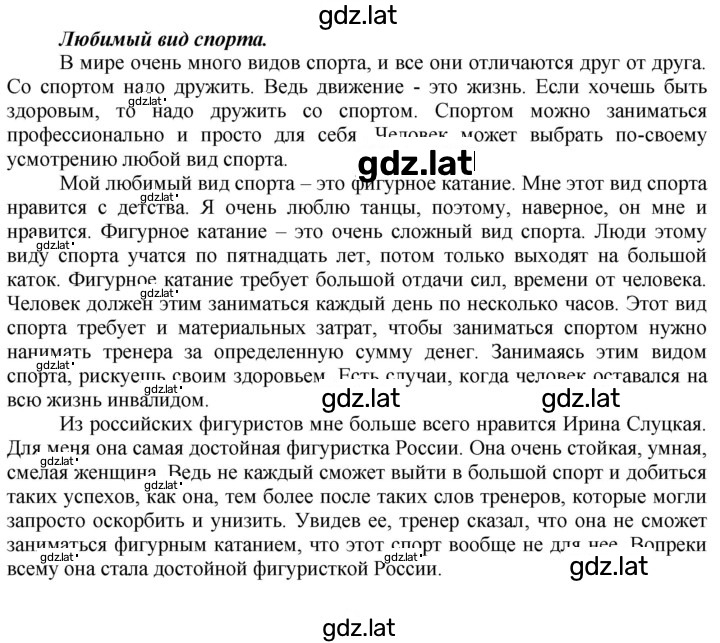 Решение задания № 227 — страница 1