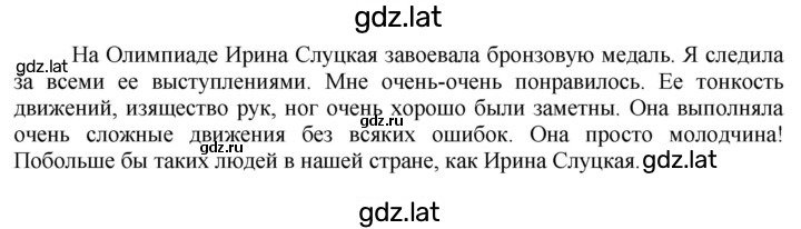 Решение задания № 227 — страница 2