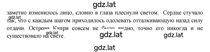 Решение задания № 228 — страница 2