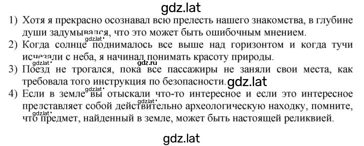 Решение задания № 233 — страница 1